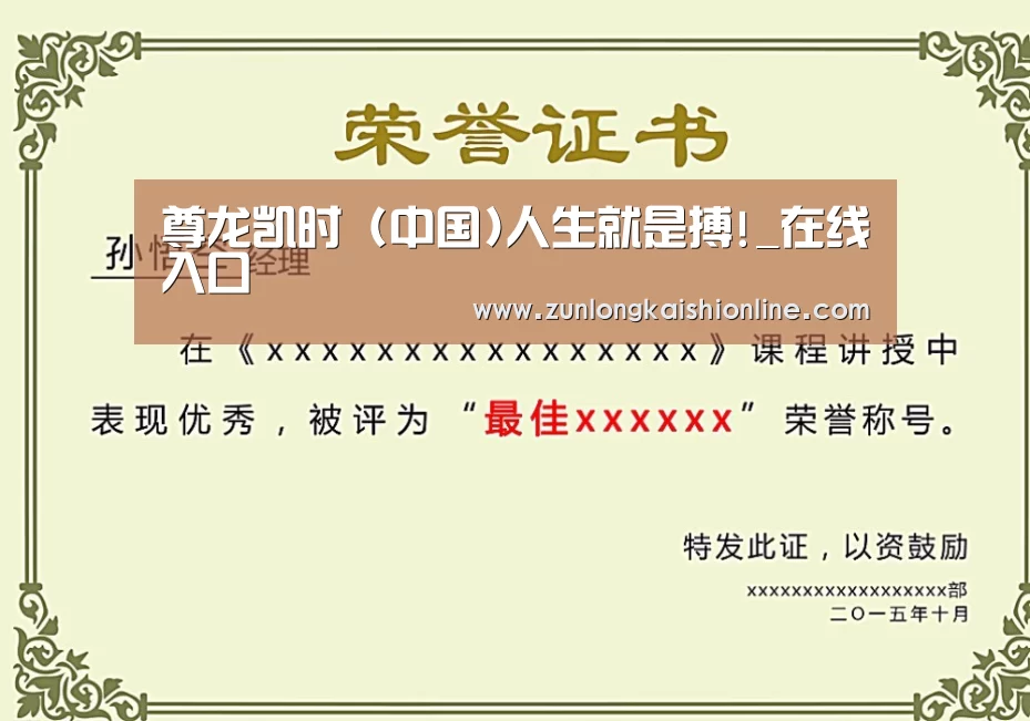 荣誉证书二