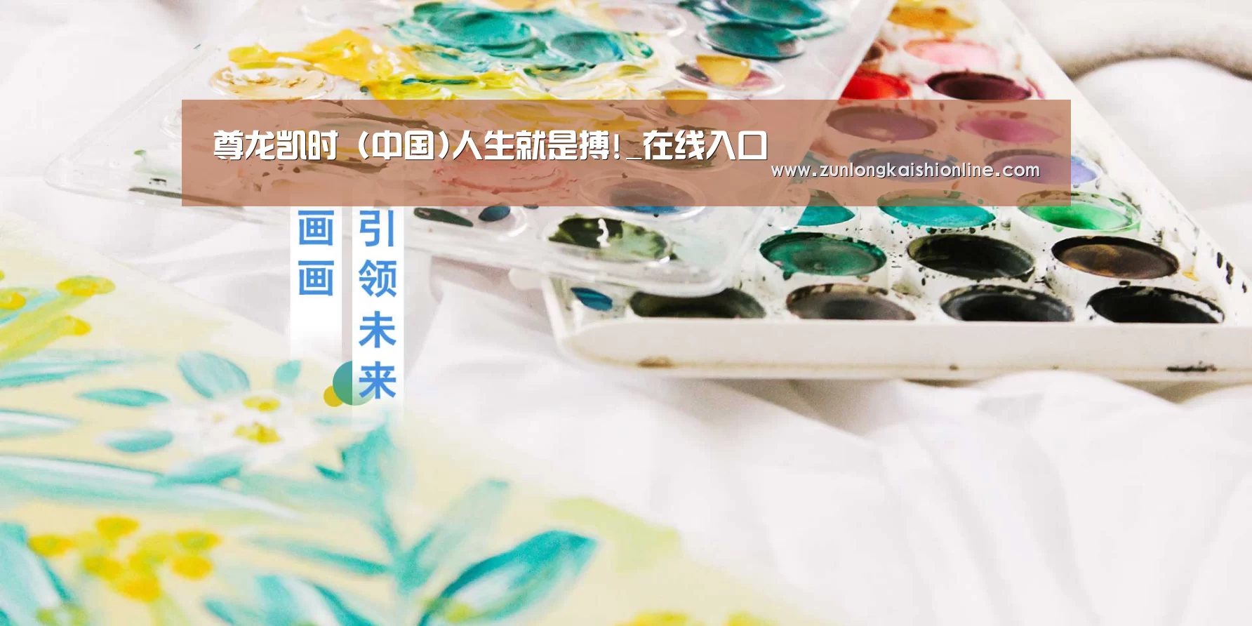 尊龙凯时 (中国)人生就是搏!_在线入口