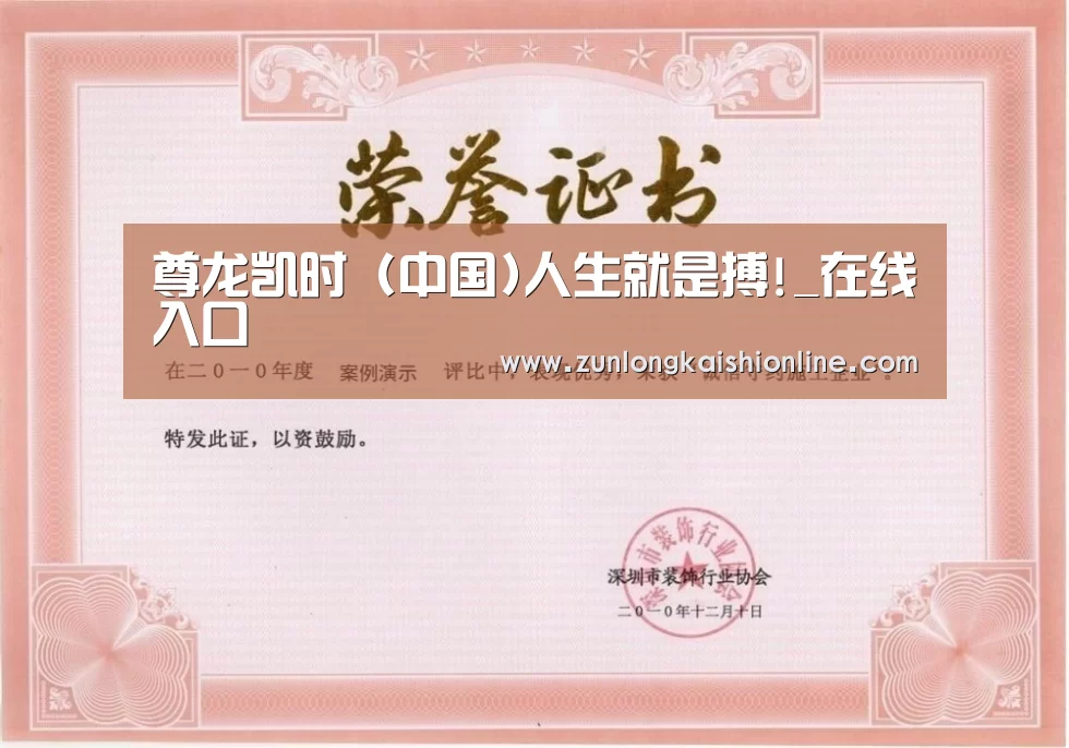 荣誉证书一