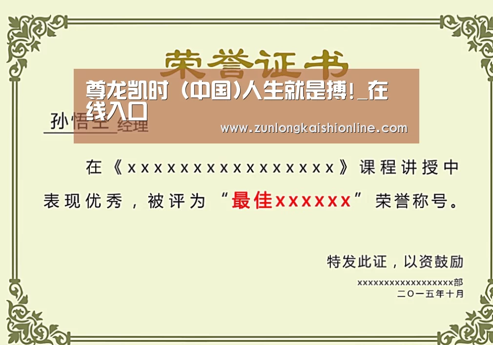 荣誉证书二(图1)