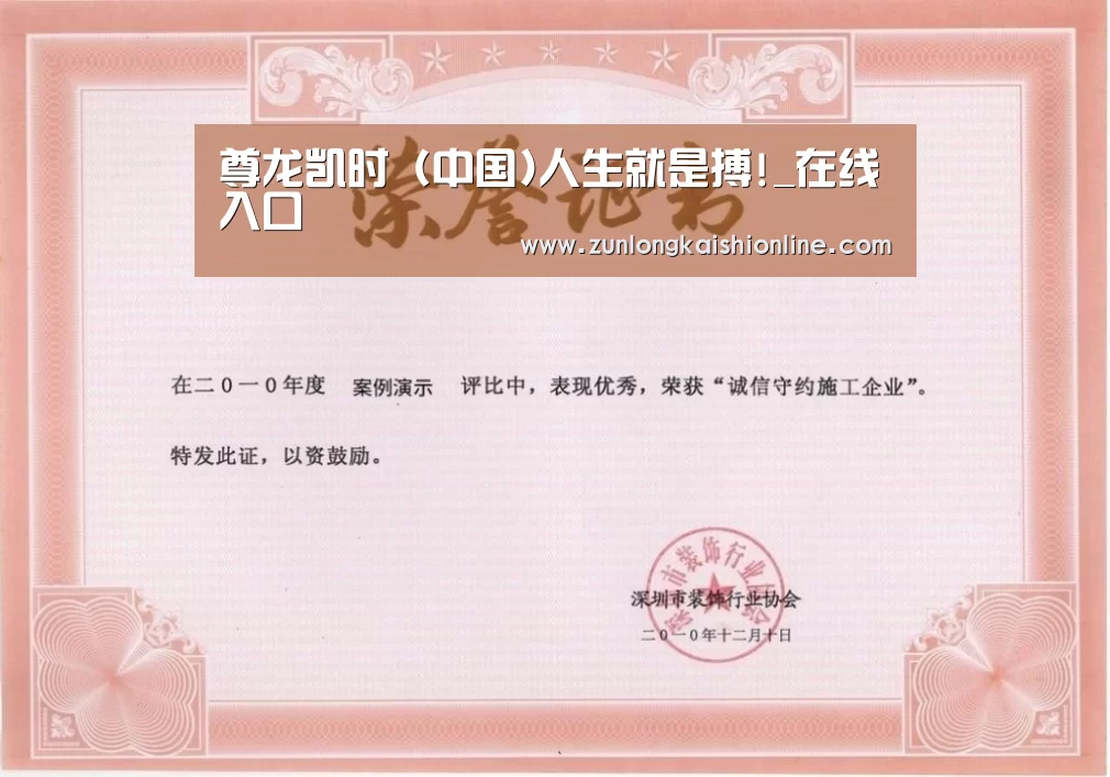 荣誉证书一(图1)