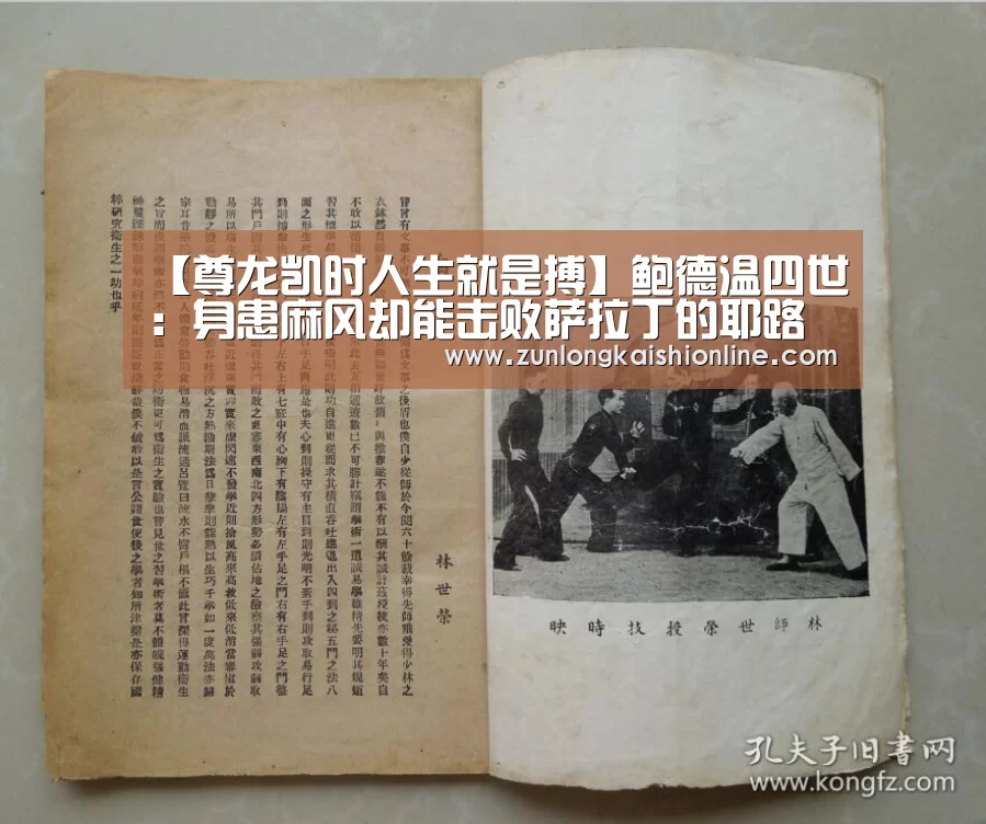 尊龙凯时人生就是搏