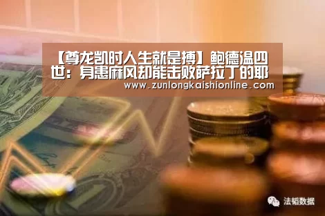 尊龙凯时