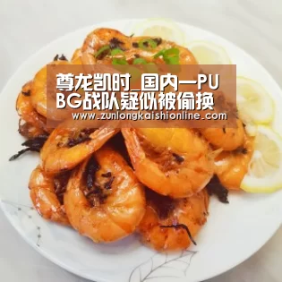 尊龙凯时人生就是搏