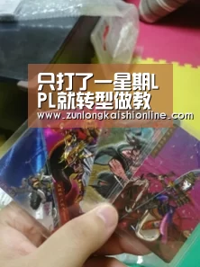只打了一星期LPL就转型做教练,他的职业生涯是幸运还是不幸?-尊龙凯时人生就是搏(图1) 尊龙凯时