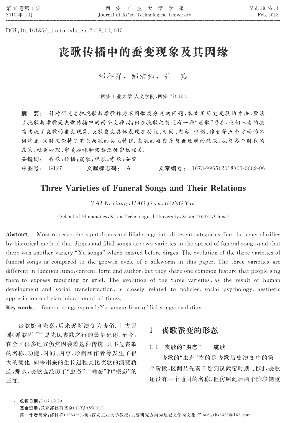 白沙社区:农村片“美丽庭院”首次评比启动‘尊龙凯时app’(图1) 尊龙凯时官网