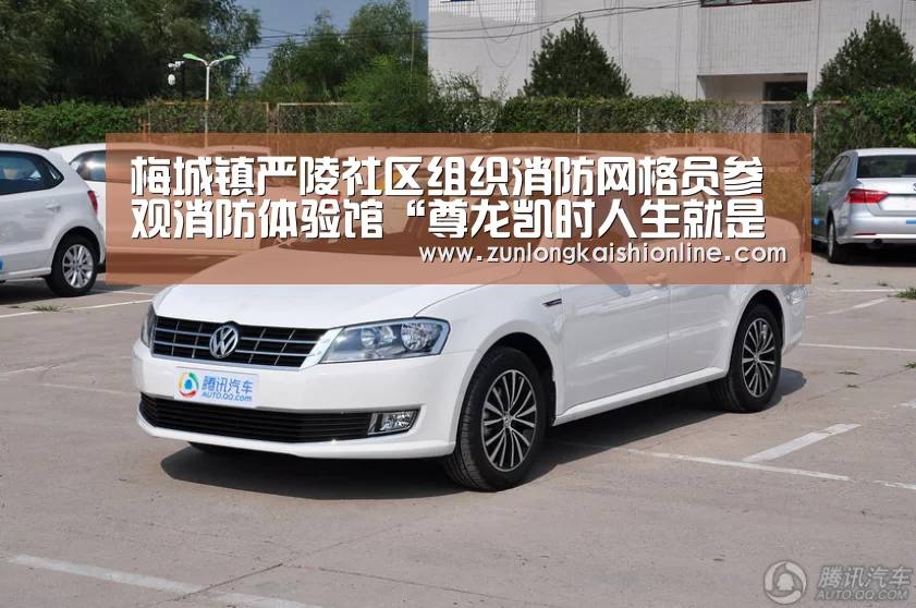 梅城镇严陵社区组织消防网格员参观消防体验馆“尊龙凯时人生就是搏”(图3) 尊龙凯时人生就是搏