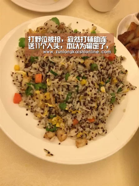 打野位被抢,寂然打辅助连送11个人头,本以为输定了,国服李白站了出来!‘尊龙凯时人生就是搏’(图3) 尊龙凯时人生就是搏