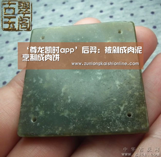‘尊龙凯时app’后羿:被剁成肉泥烹制成肉饼(图2) 尊龙凯时app